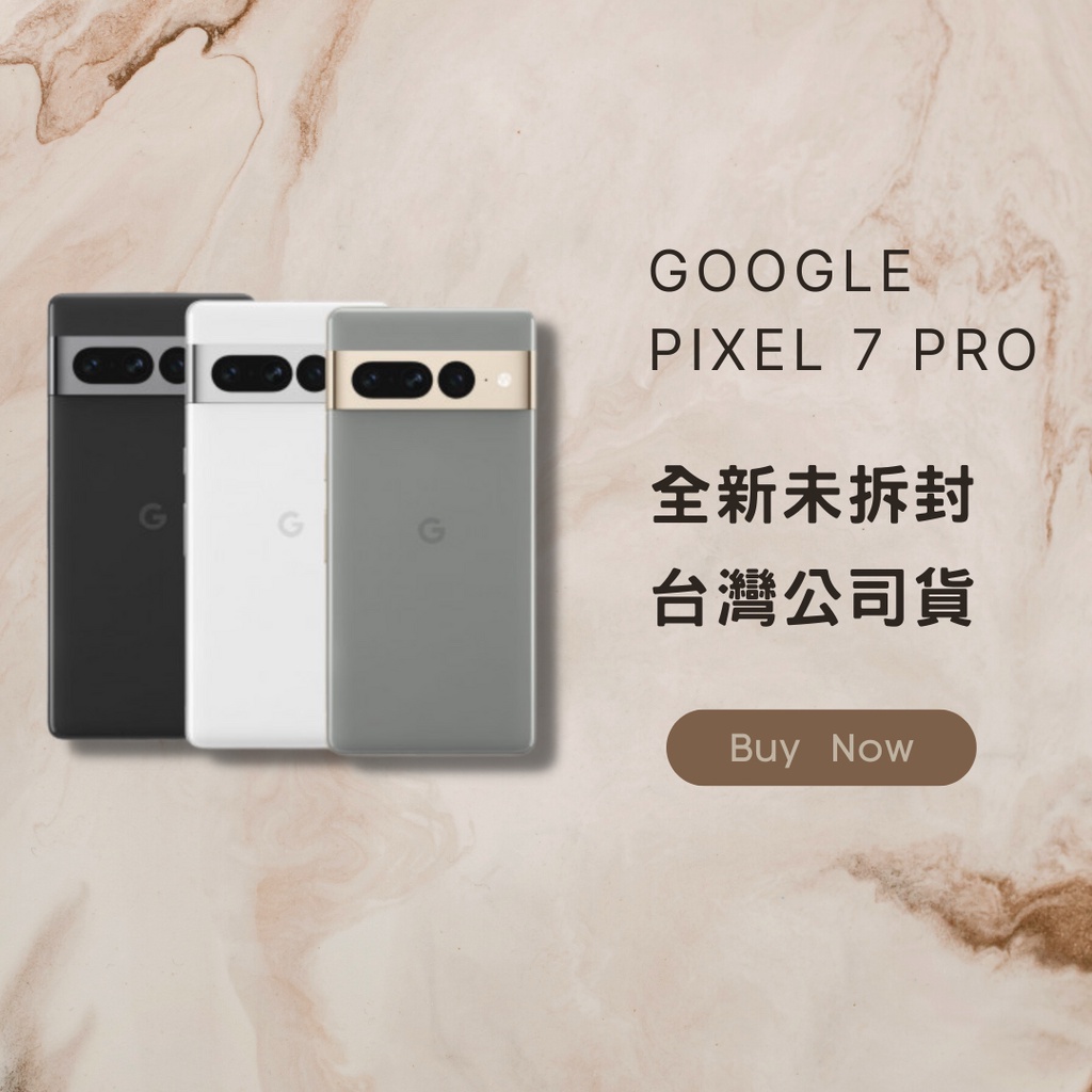 ✨全新未拆封✨google pixel 7 Pro 128 / 256