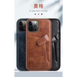 尾貨出清 NILLKIN Apple iPhone 12 Pro Max 奧格卡袋背套