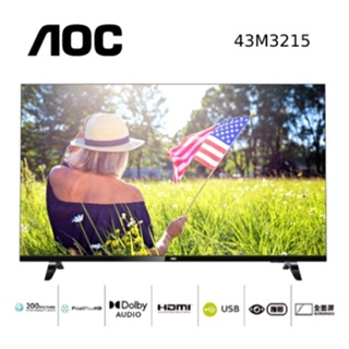🔥【美國AOC】🔥 43吋 薄邊框 高清 低藍光 液晶顯示器+視訊盒 43M3215