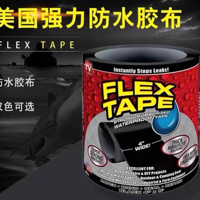 防水膠布美國Flex tape