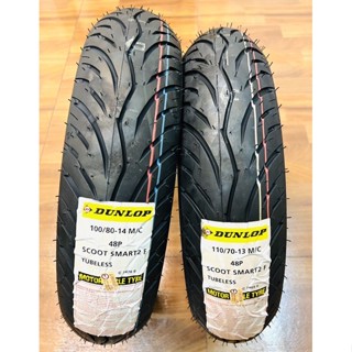 （庫存出清）登祿普輪胎 聰名胎二代 電動車規格 前100-80-14 / 後110-70-13