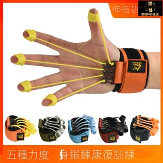 康復器材 康復訓練器材 復健 矯正器 訓練器 康復鍛鍊器材 手指屈伸訓練器 手指力器 手部拉伸指力量男女鍛煉非握力器球