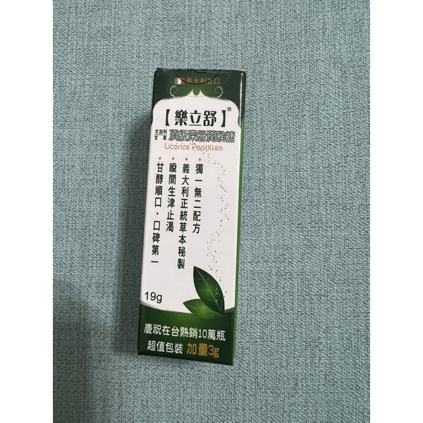 樂立舒 食品 尤加利甘草 頂級深層潤喉糖 19g/送口罩*10