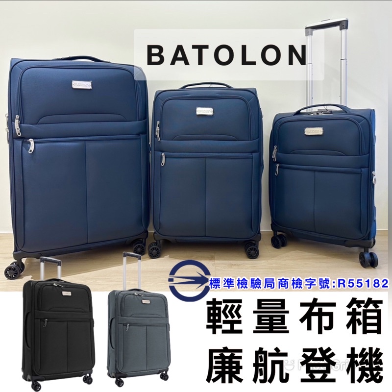 【BATOLON 】輕量行李箱 虎航登機箱 防盜拉鍊 布料行李箱 商務箱 行李箱 布箱 布面行李箱 20吋24吋28吋