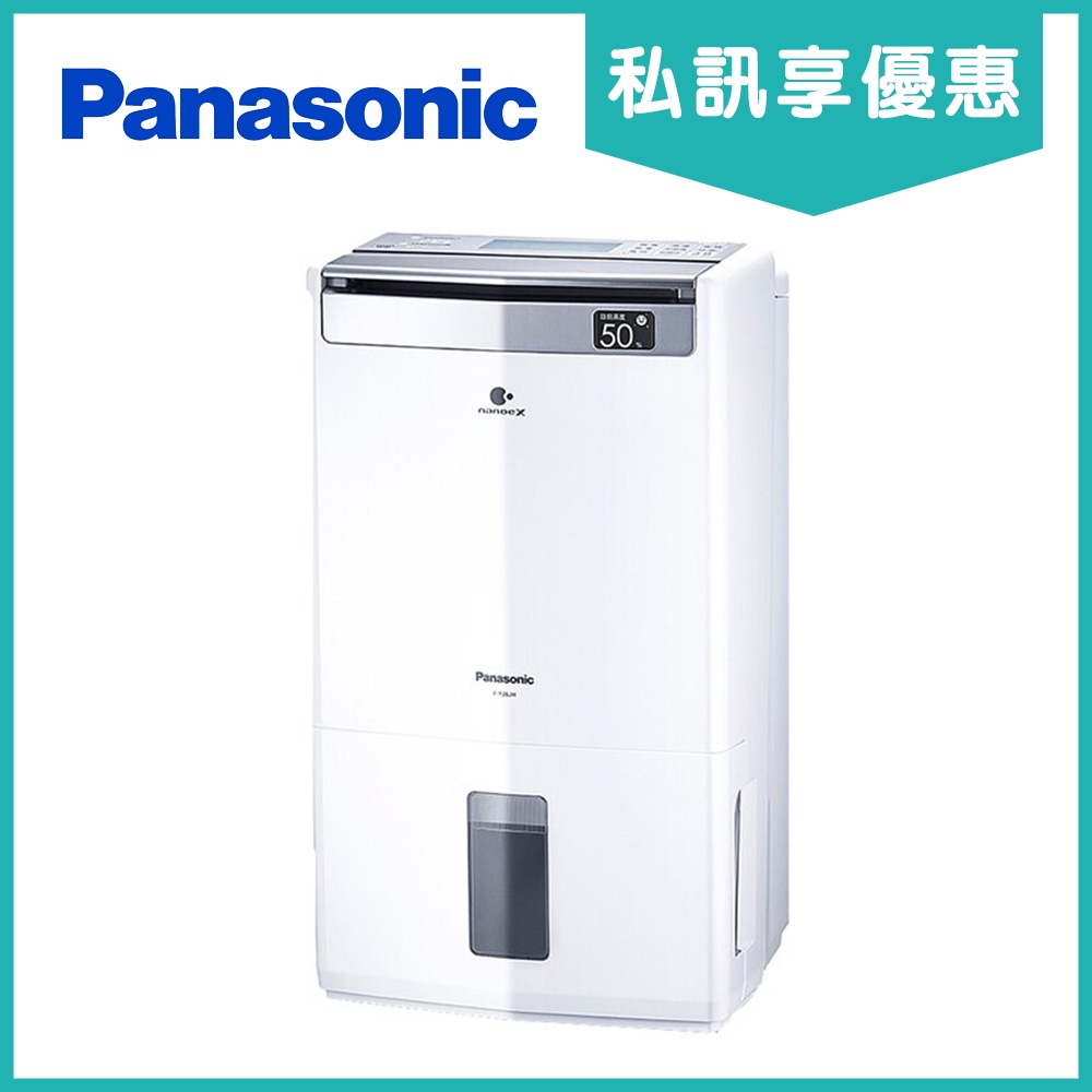 《天天優惠》Panasonic國際牌 10公升 1級ECONAVI 清淨除濕機 F-Y20JH 白色