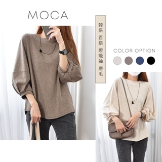 【MOCA】韓國 快速出貨 圓領T恤 燈籠袖 磨毛布 ✨一件讓你超韓系！氣質百搭設計感✨