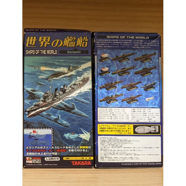 TAKARA 1/700 世界艦船 灰背魚號 維吉尼亞級 美軍 潛艇 潛艦 模型 盒玩 非 f-toys