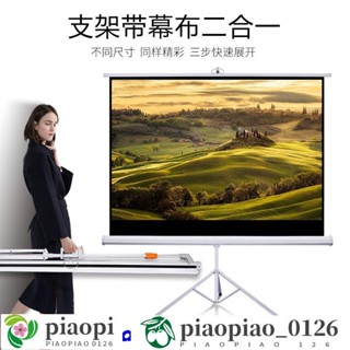 72-120寸宏影投影布幕 支架布幕 便攜式簡易布幕 移動支架手動布幕 高畫質家用辦公投影機布幕