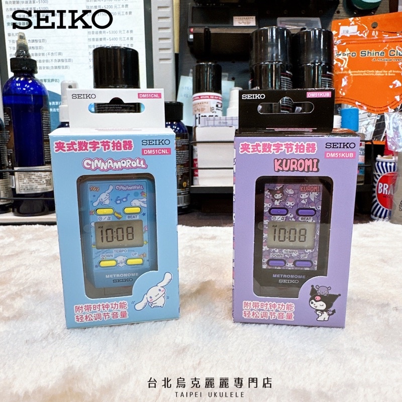 【台北原聲吉他/烏克專門店】SEIKO DM51 大耳狗 庫洛米 聯名限量款 夾式節拍器 時鐘