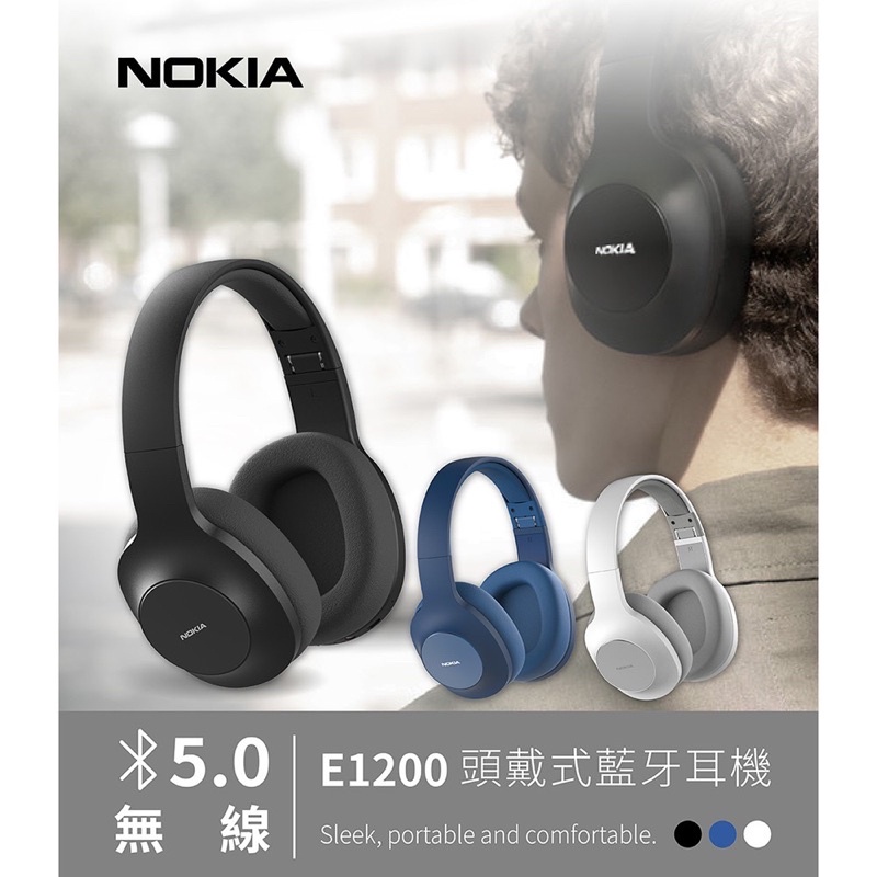 Nokia e1200 藍牙耳機 耳罩式（全新未開封）限時雙11特賣！！