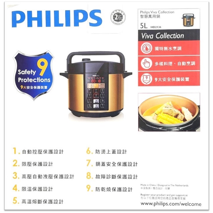 Philips 飛利浦_智慧萬用鍋/壓力鍋 HD2136