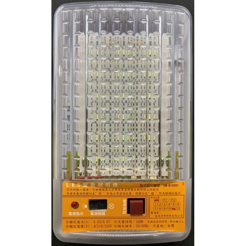 消防設備 【現貨】 LED 緊急照明燈 TG-208L-18  消防署認證