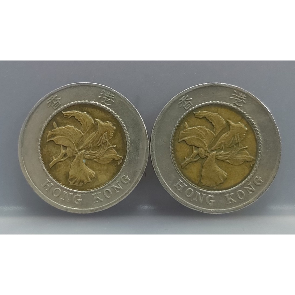 幣534 香港1994年10元硬幣 共2枚
