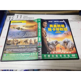 異星戰場：強卡特戰記dvd出租二手片