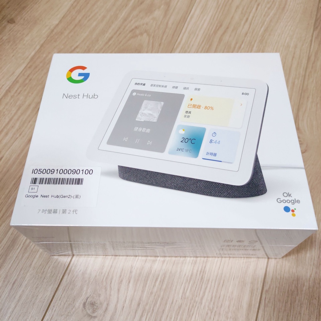 Google Nest hub 2 石墨黑