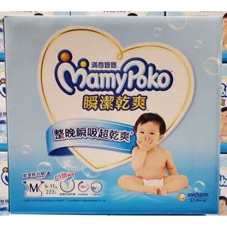 【小如的店】好市多線上代購～Mamypoko 滿意寶寶 瞬潔乾爽紙尿褲/紙尿布M號(共272片) 238028
