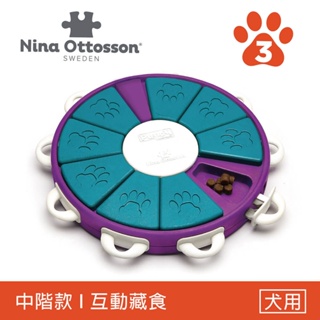【Nina Ottosson】 Outward Hound 瑞典寵物益智玩具 富貴狗 樂轉輪盤 LV.3 抗憂鬱 嗅聞