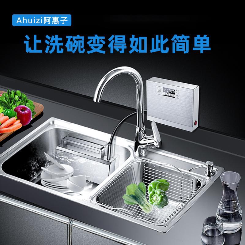 阿惠子新款超音波洗碗機水槽獨立式免安裝家用小型洗菜懶人自動 蝦皮購物