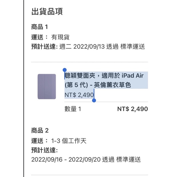 聰穎雙面夾，適用於 iPad Air (第 5 代) - 英倫薰衣草色 NT$ 2,490