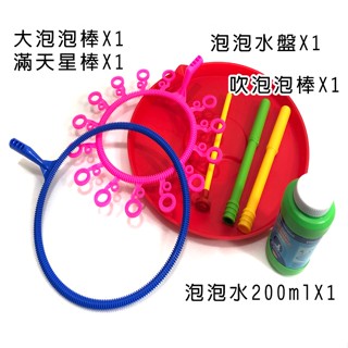 泡泡盤 (3件組) 吹泡泡套餐 泡泡圈 大泡泡棒 滿天星棒 泡泡劍 泡泡槍 泡泡杖 泡泡水 戶外玩具【B440003】