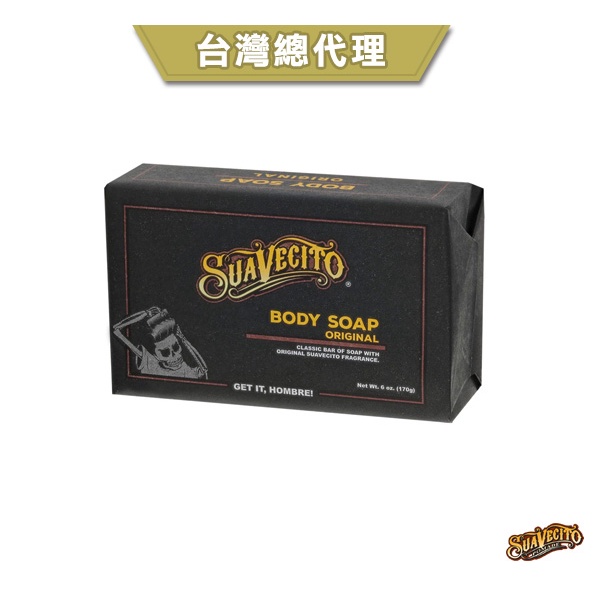 GOODFORIT / 加州Suavecito Body Soap保濕沐浴皂/五款