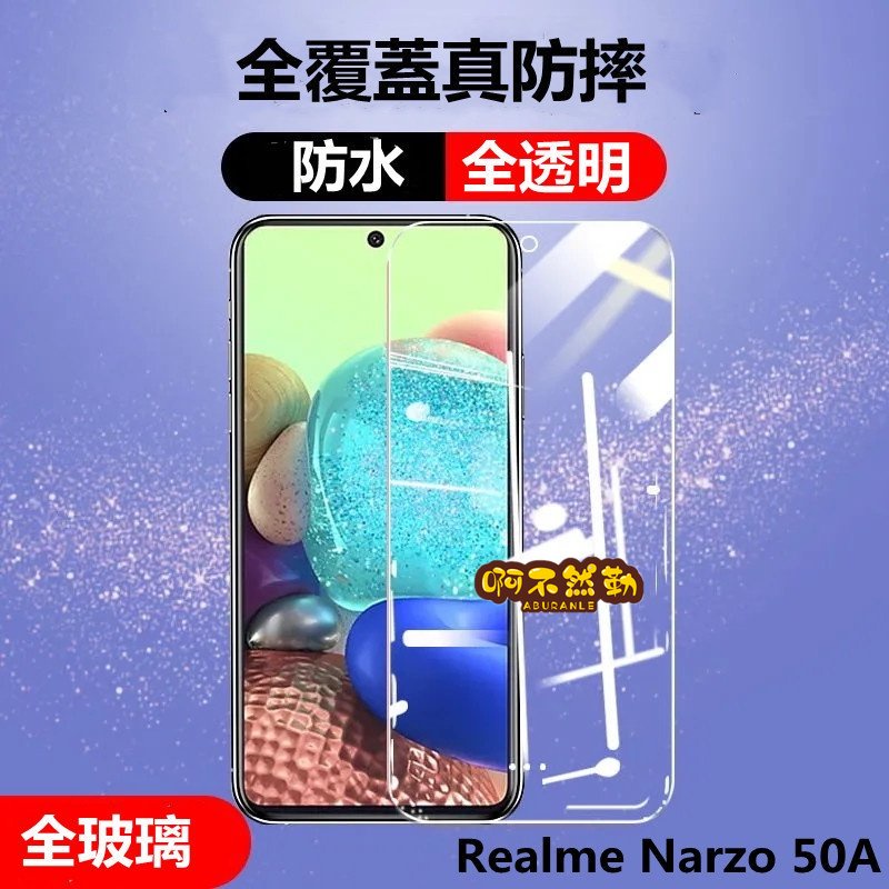 Realme narzo50A 滿版玻璃貼 Realme9 C35 narzo30A neo3 3T GT2Pro 保貼