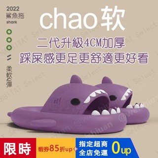 【二代4cm升級款】鯊魚拖鞋二代 踩屎感拖鞋 情侶拖鞋 室內拖鞋 懶人拖鞋 可愛造型拖鞋 踩屎鞋 EVA拖鞋 4cm增厚