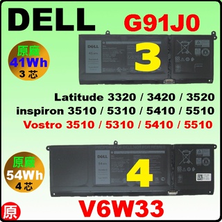 原廠 V6W33 戴爾 電池 Dell Latitude 3320 3420 3520 P108F 台北拆換 G91J0