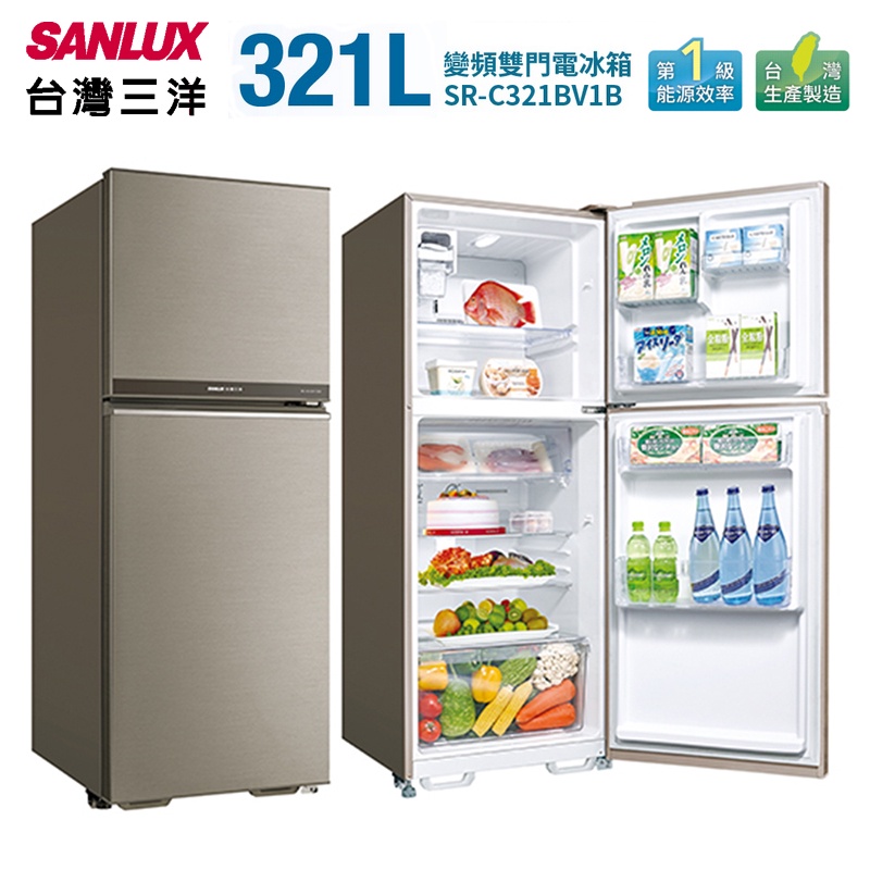 SANLUX台灣三洋321公升一級變頻雙門電冰箱 SR-C321BV1B~含拆箱定位+舊機回收