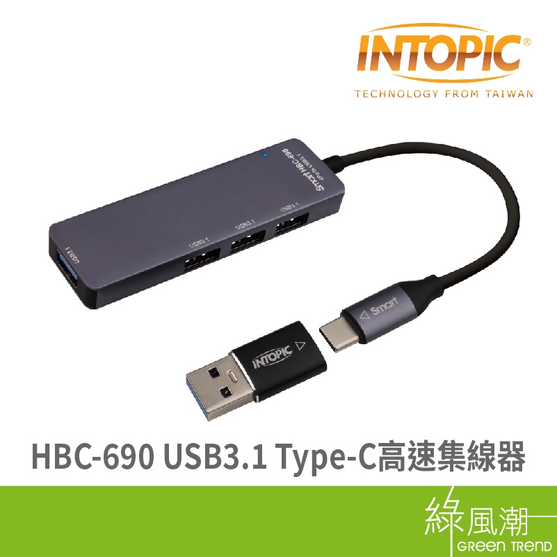 INTOPIC 廣鼎 HBC-690 USB3.1 Type-C高速集線器
