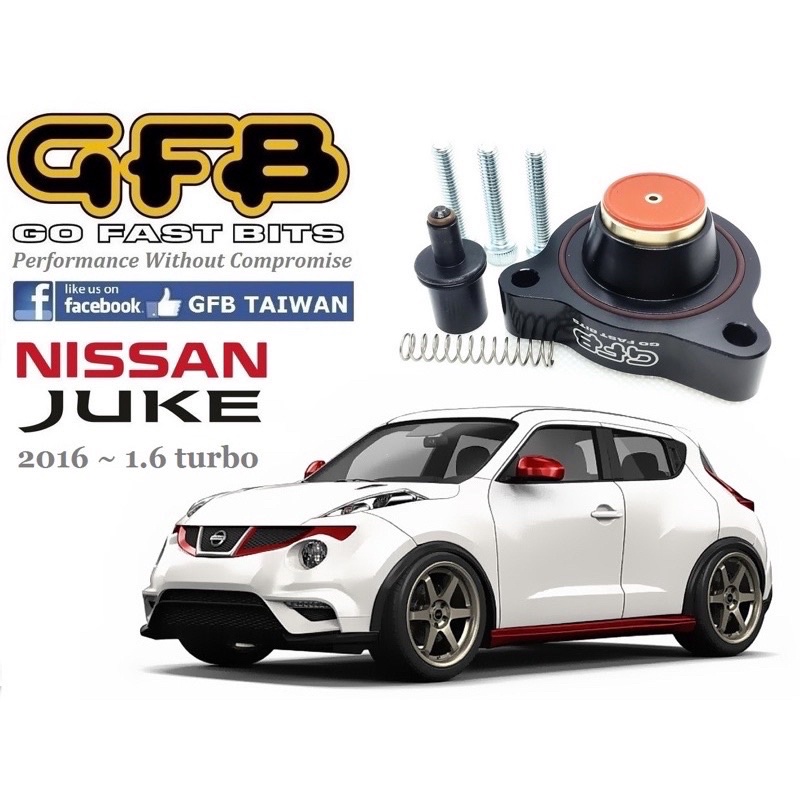 台中～小豪車庫總代理澳洲 GFB  原廠內洩式洩壓閥強化套件 Nissan Juke turbo 2016 後