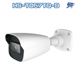 昌運監視器 昇銳 HS-T057TQ-D 200萬 紅外線槍型網路攝影機 POE IP67 夜視20-30M