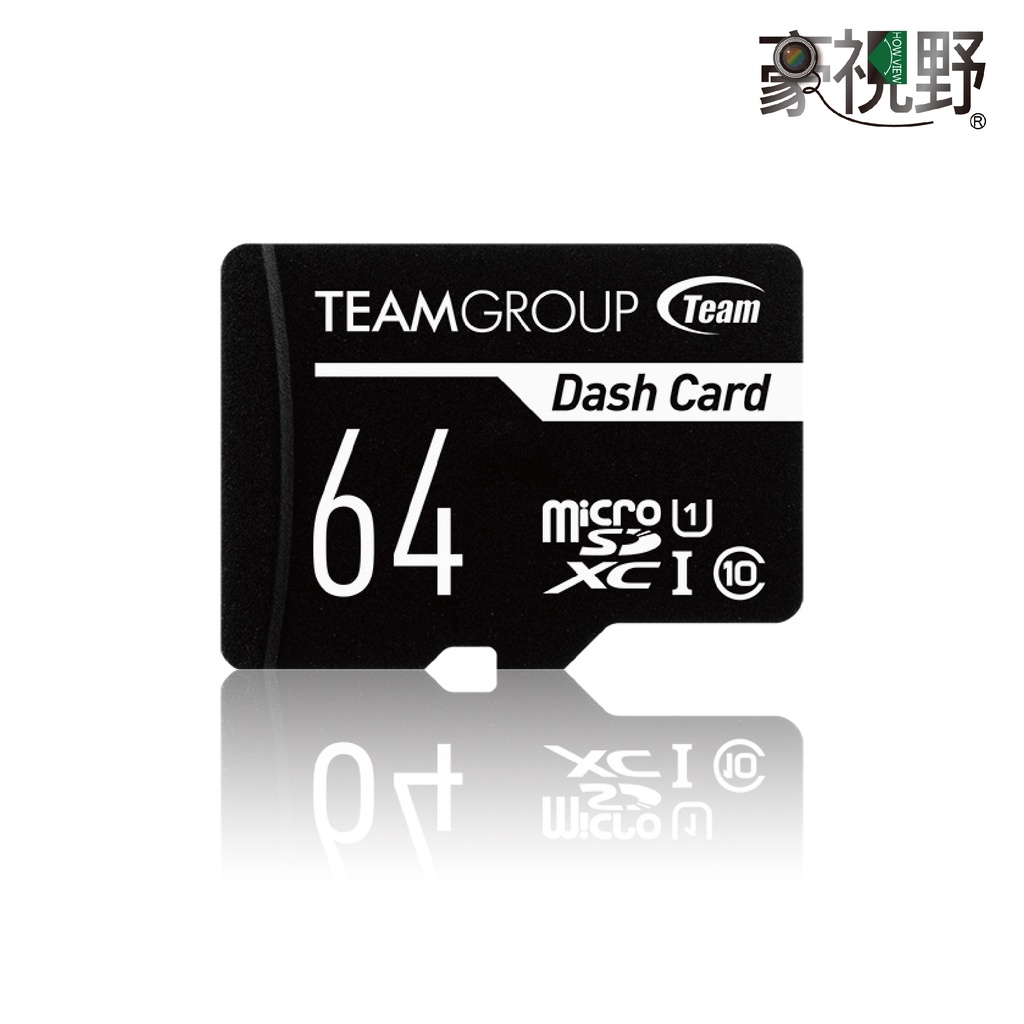 【豪視野】TeamGroup十銓科技 行車記錄器 專用 記憶卡 手機 相機 64GB