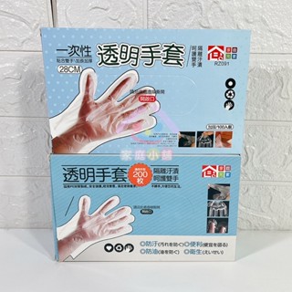 現貨🔥【家庭小舖】一次性PE手套 50/100/200入 防護手套 透明手套 廚房手套 加厚手套 拋棄式手套 食品手套