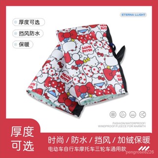 【優選精品】電動車手套鼕季卡通踏闆摩托車加絨加厚擋風防水保暖棉防曬把手套【機車】ins日韓風 C9X4