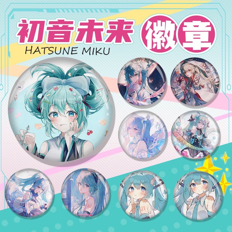 動漫初音未來徽章掛飾雪初音同人掛飾雪初音二次元胸針包掛飾吧唧