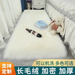 🔥臺灣熱賣🔥 仿羊毛地毯客廳傢用臥室床邊毛毛毯子櫥窗白色長毛絨飄窗地墊定製 長毛絨 床邊 地墊 地毯 仿羊毛 白色飄窗