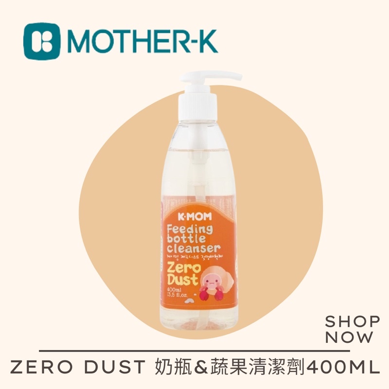 韓國MOTHER-K  Zero Dust 奶瓶&amp;蔬果清潔劑400ml