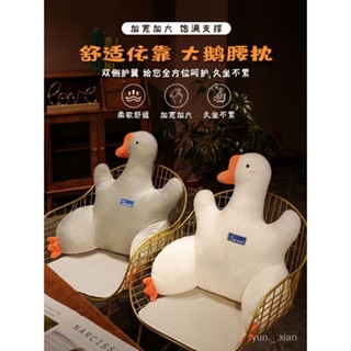 🍘仙貝家 大白鵝靠枕 可愛 玩偶 公仔 床上 抱枕 睡覺 娃娃 兒童 禮物 抱枕 大白鵝 鵝 腰靠 辦公室 靠枕 灰鵝