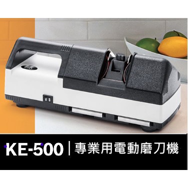耐銳 專業用電動 磨刀機 KE-500/KE-3000，並附贈 一組 耐銳 磨刀細砂 (2環/一組) ⭐