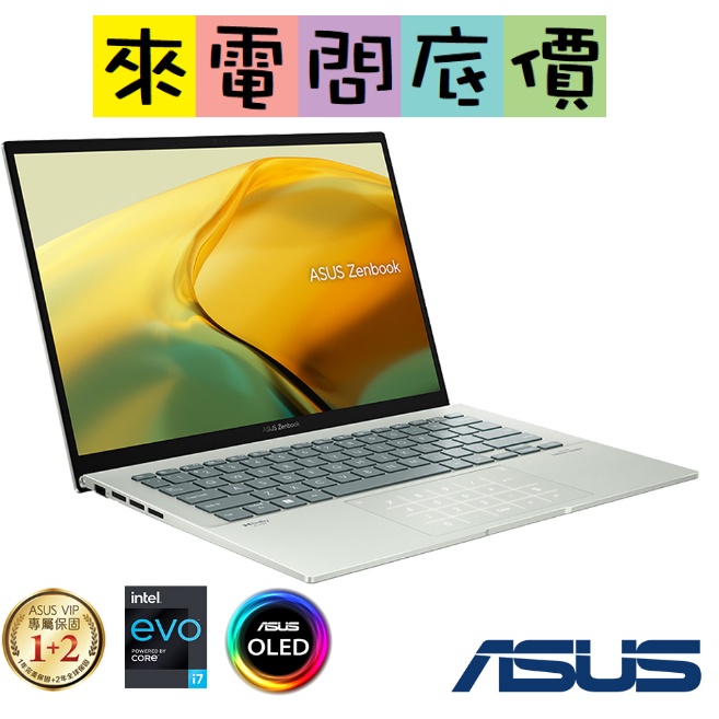 ASUS UX3402ZA-0382E1260P 青瓷綠 2.8K 問底價 I7-1260P 華碩 ZenBook