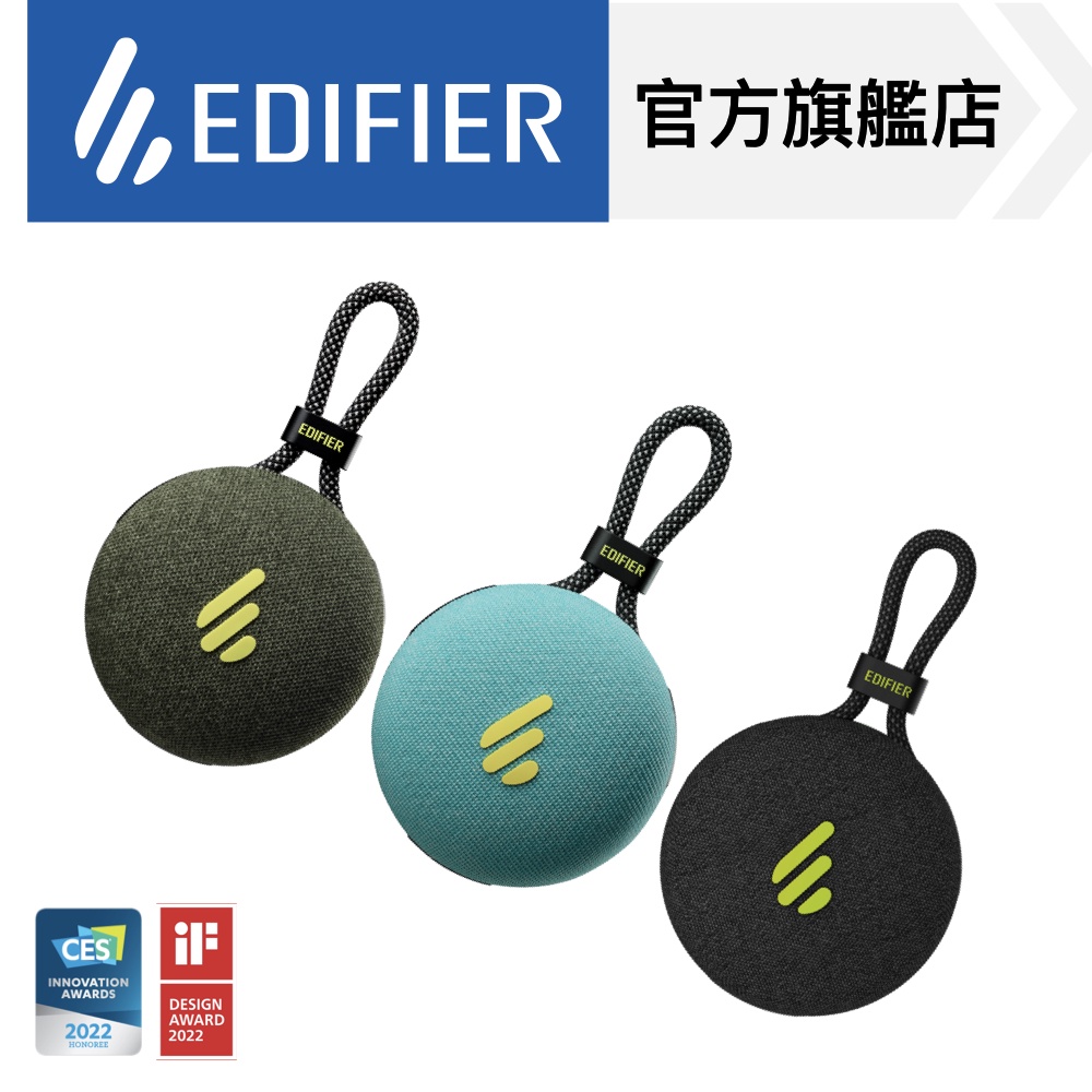 【EDIFIER】MP100 PLUS 便攜式藍牙音箱 隨身防水喇叭 麥克風