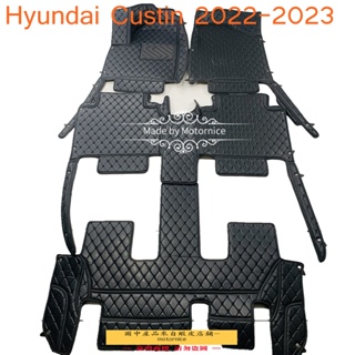 （現貨）工廠直銷適用Hyundai Custin專用包覆式腳踏墊 全包圍皮革腳墊 腳踏墊 隔水墊 覆蓋絨面地毯