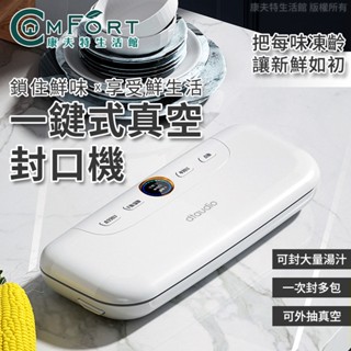 智慧小型真空封口機 家用包裝封口機 小型真空包裝機 封口機 強勁吸力 多用途家用 食物保鮮 真空封口機