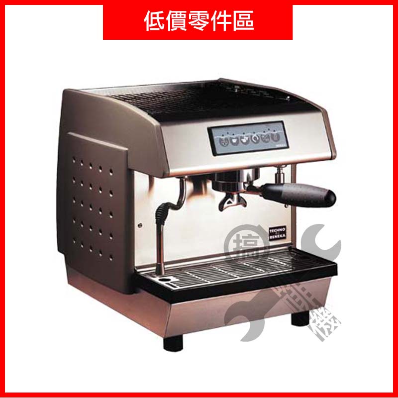 🛠 RENEKA TECHNO 咖啡機專用零件 [在台現貨] 有刊登就有現貨 維修保養 低單價 IRM 搞啡機