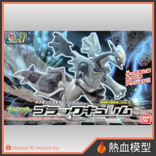 [熱血模型] BANDAI 萬代 組裝模型 寶可夢 027 闇黑酋雷姆