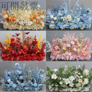 【可開發票】婚禮佈置假花 新婚車花 新款婚慶地排花模擬絹花成品裝飾花排舞臺T臺路引婚禮迎賓區花藝