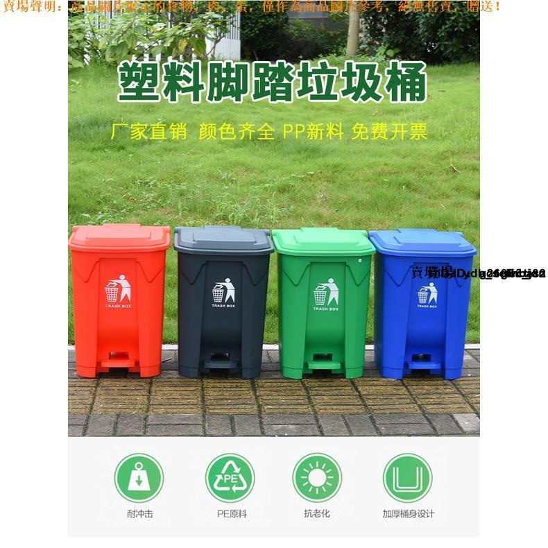 #垃圾桶 #腳踏 垃圾分類垃圾桶帶蓋家用大號腳踏廚餘四色紅藍綠灰腳踩