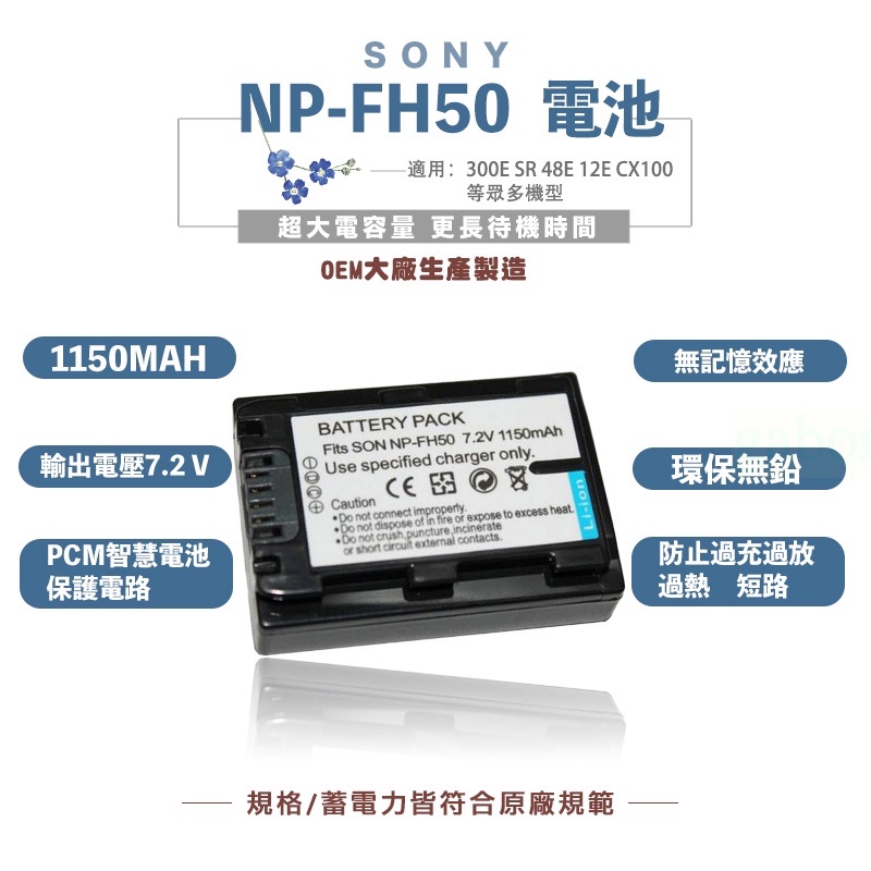 ✌️現貨開發票✌️SONY NP-FH50 FH50 FH30 NP-FH40 FH40 NP-FH60 副廠電池