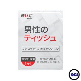 日本Drywell 涉井 男用活力提升濕巾 單片入